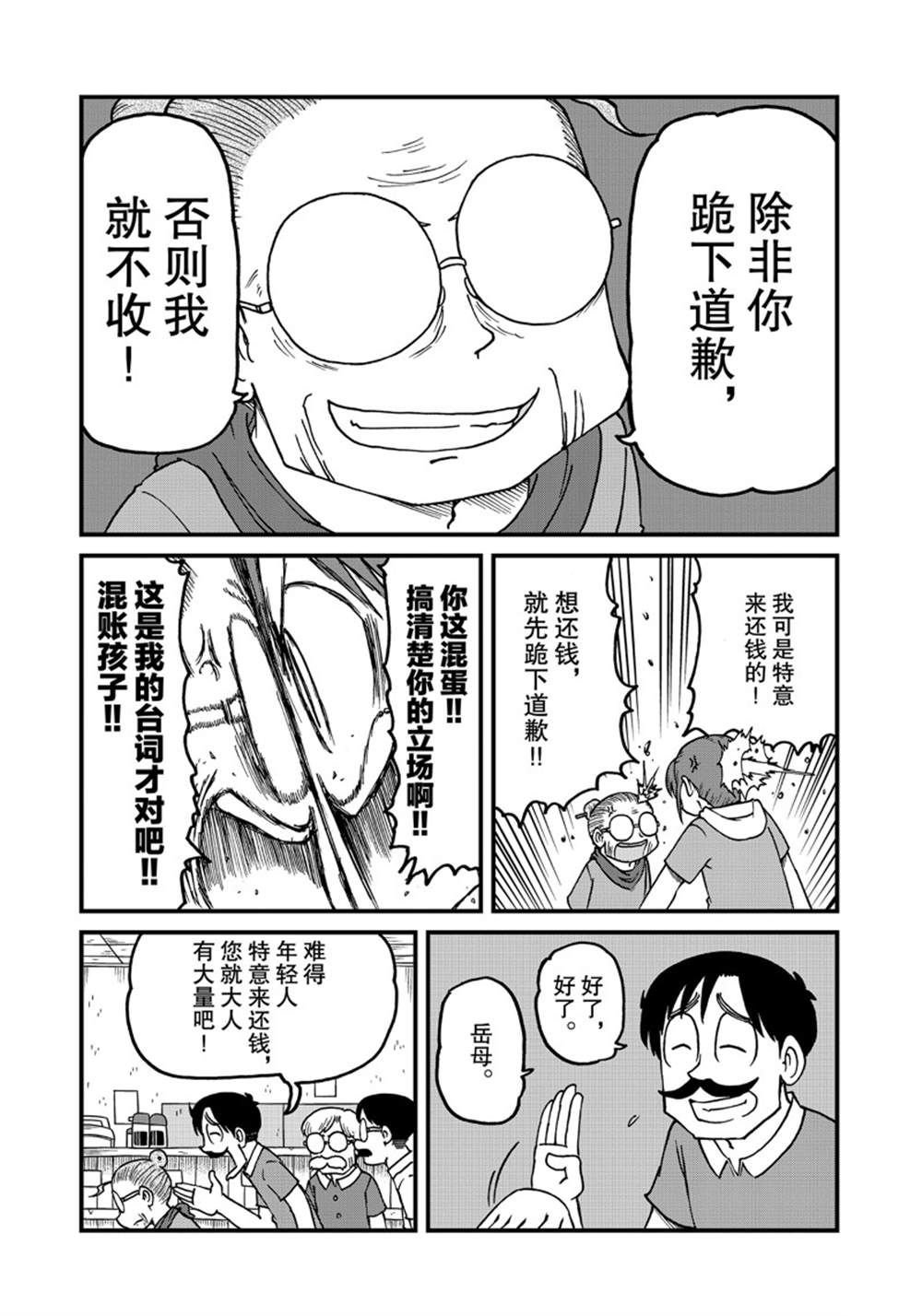 第145话 试看版