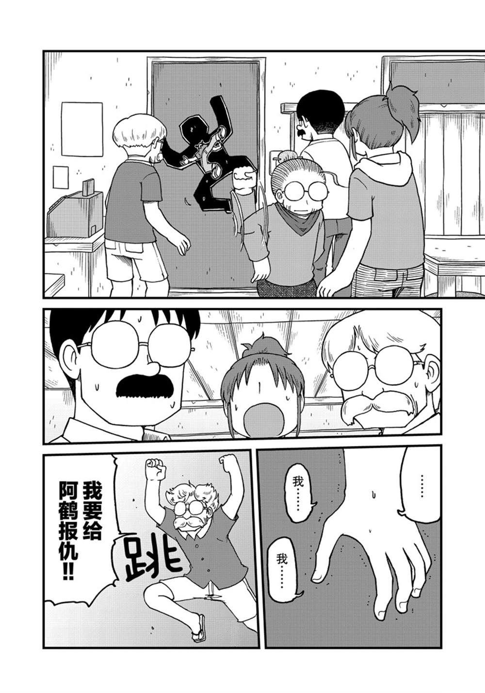 第145话 试看版