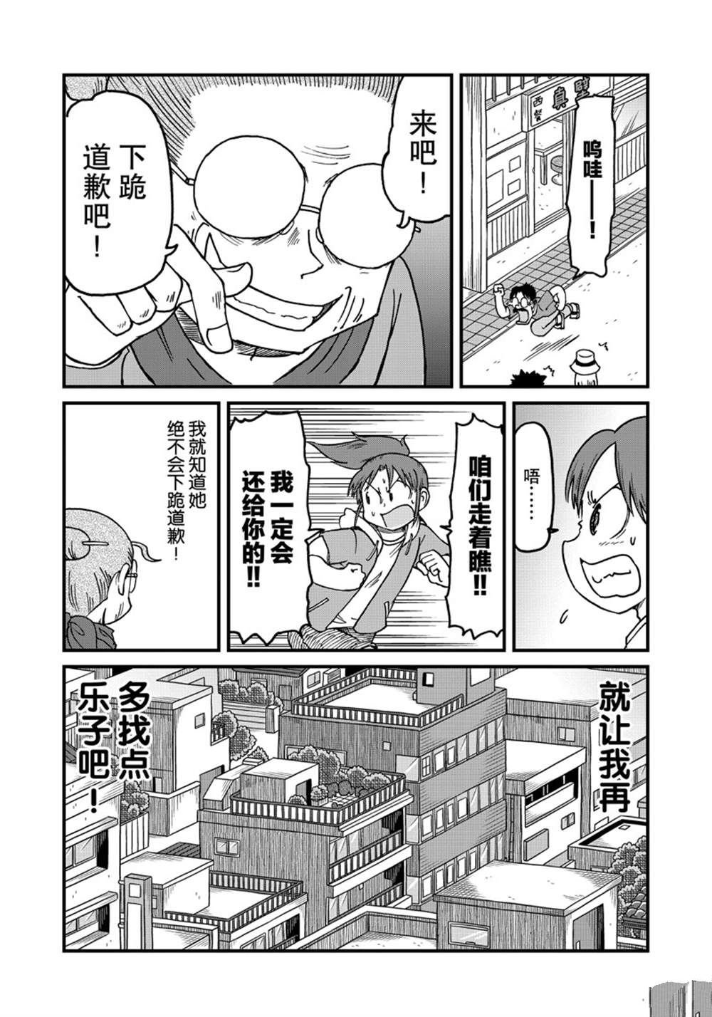 第145话 试看版