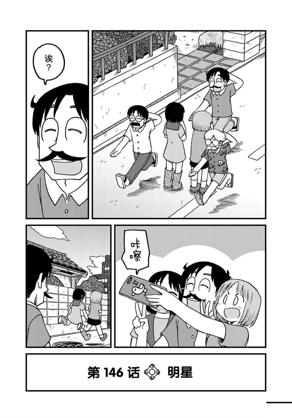 第146话 试看版