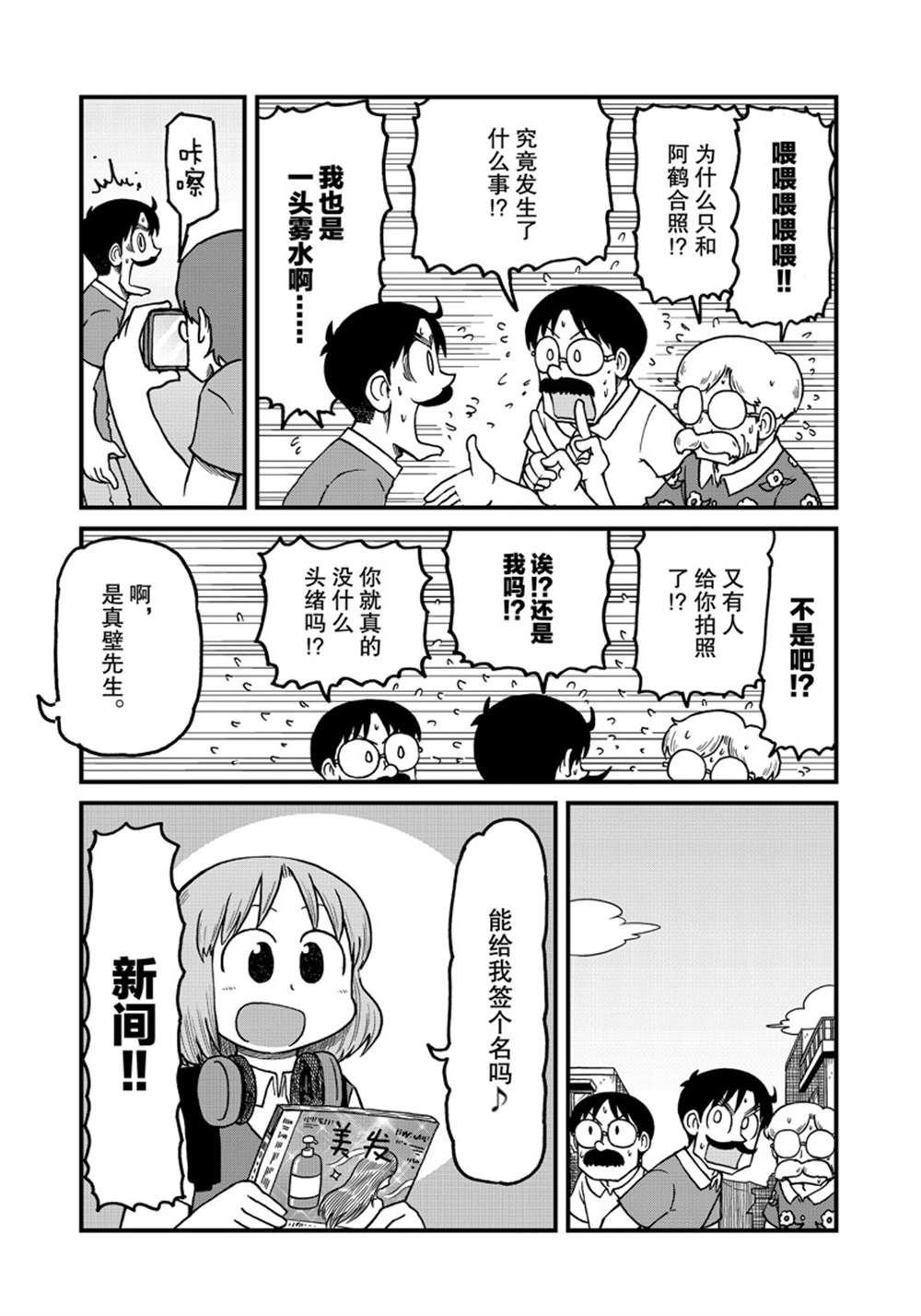 第146话 试看版