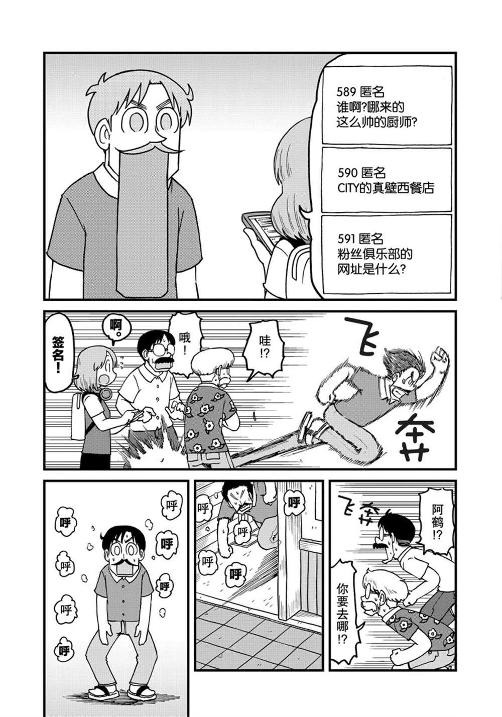第146话 试看版