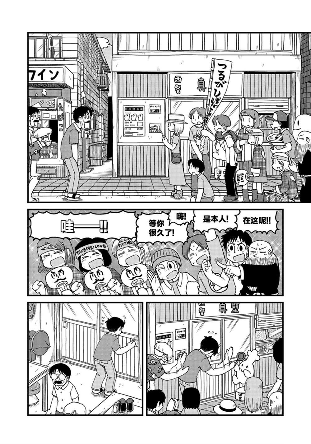 第146话 试看版