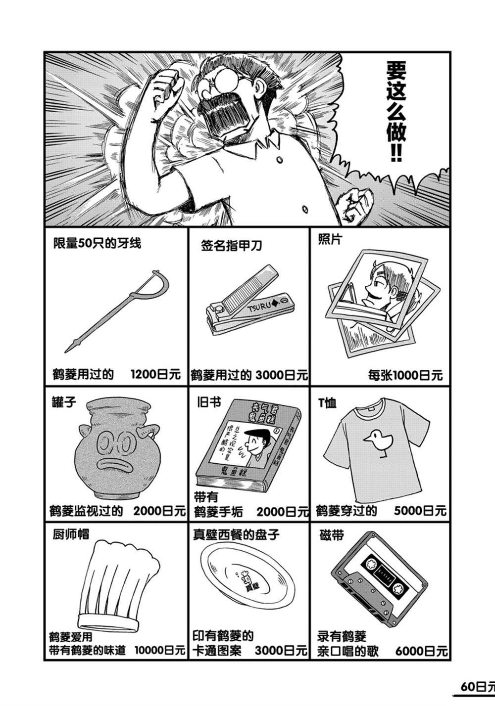 第146话 试看版