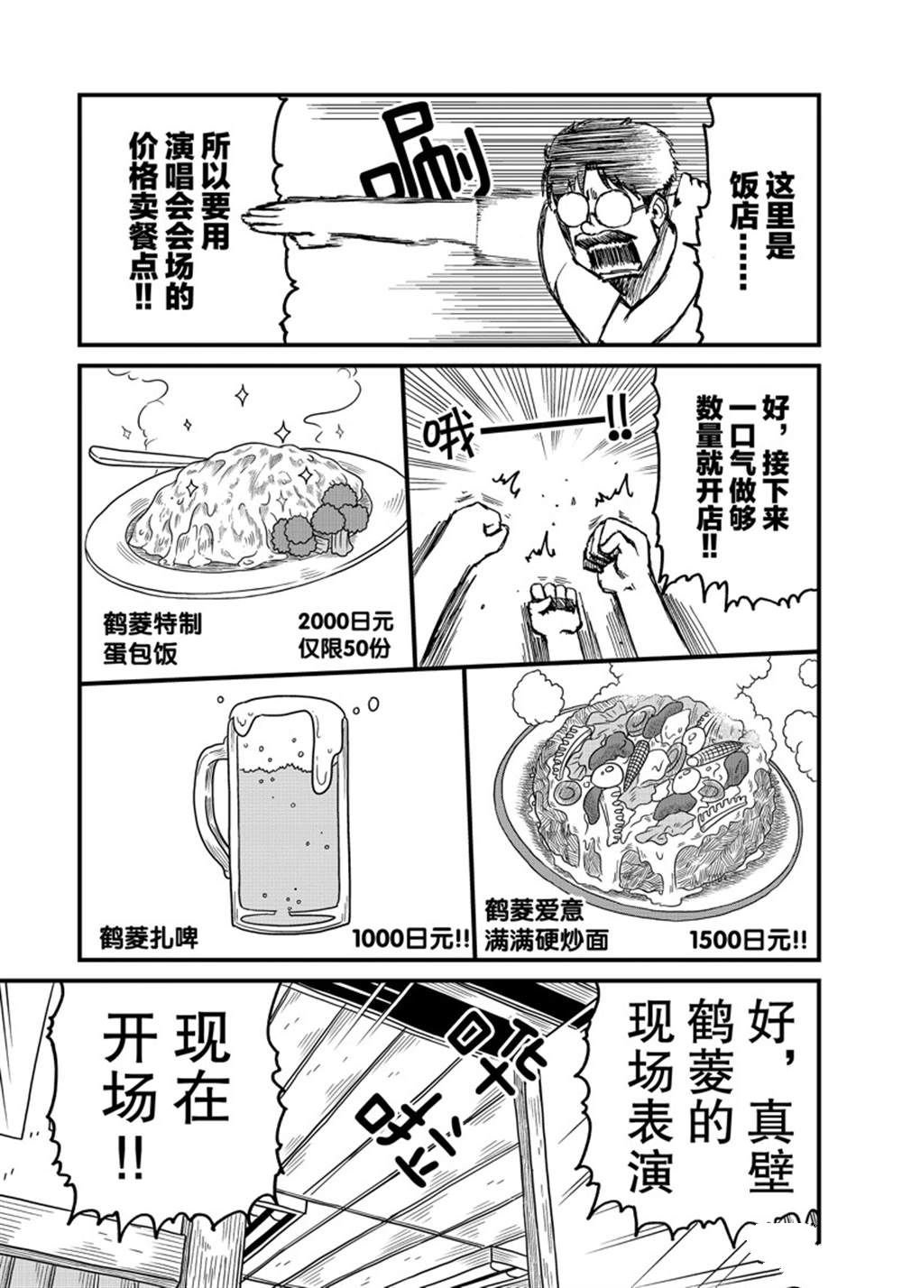 第146话 试看版