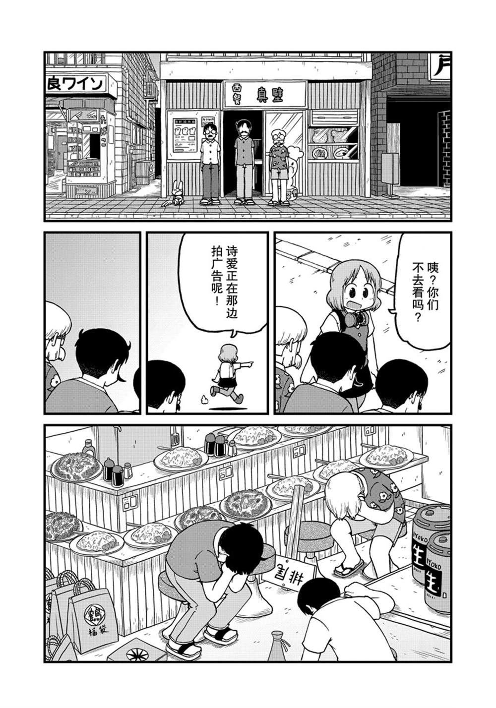 第146话 试看版