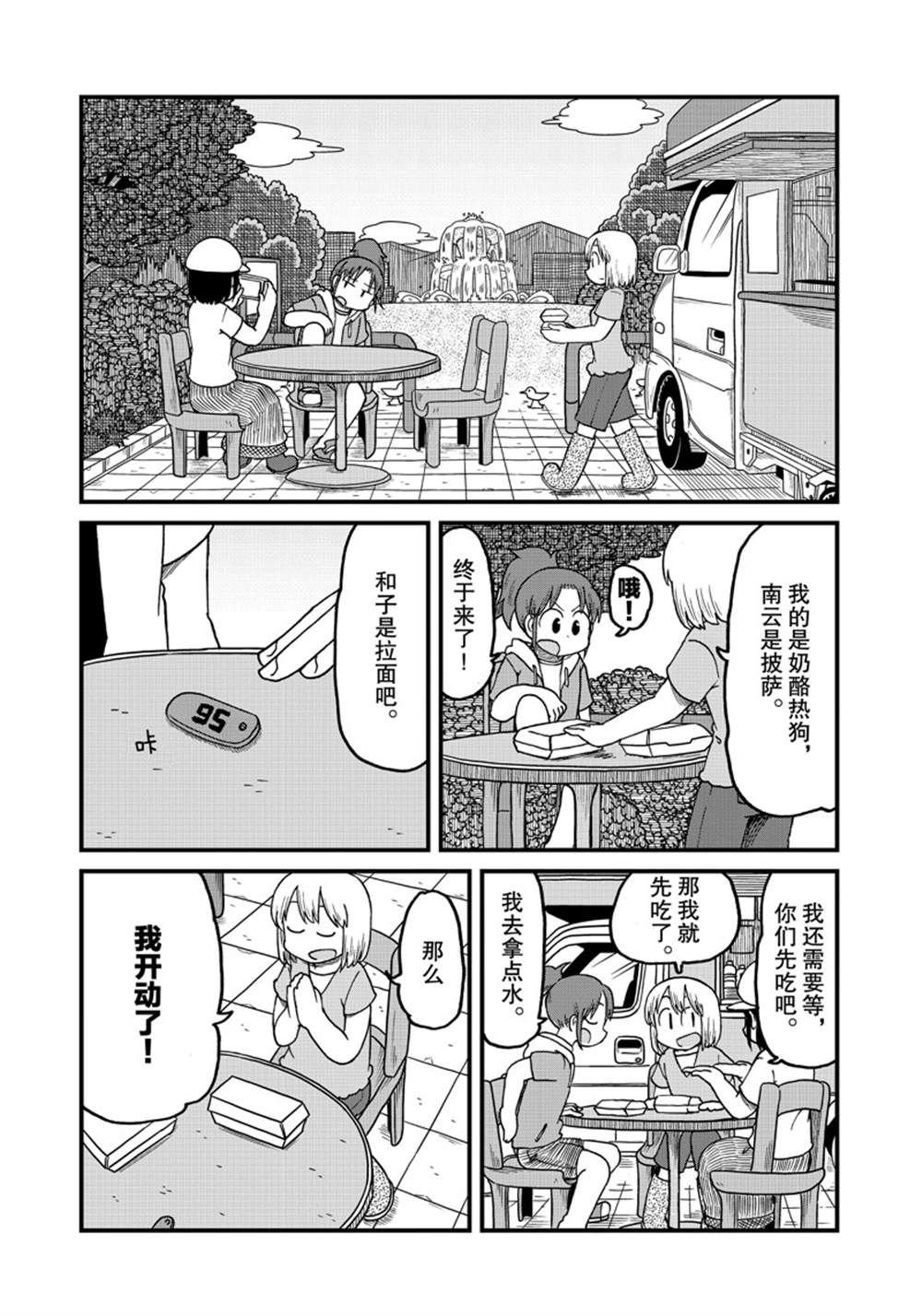 第147话 试看版