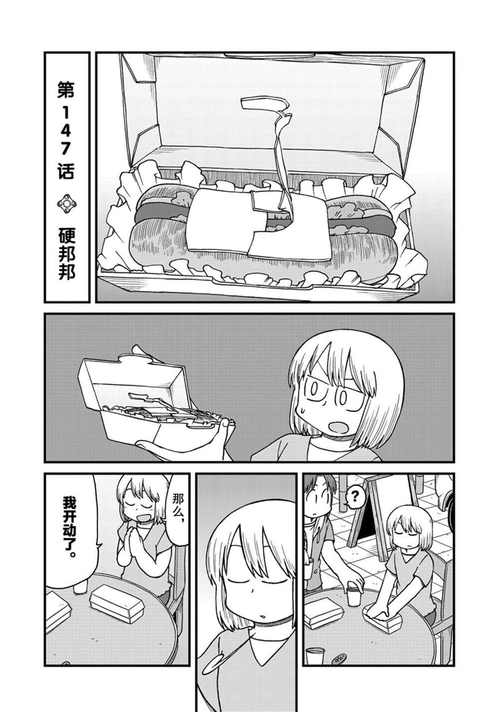 第147话 试看版