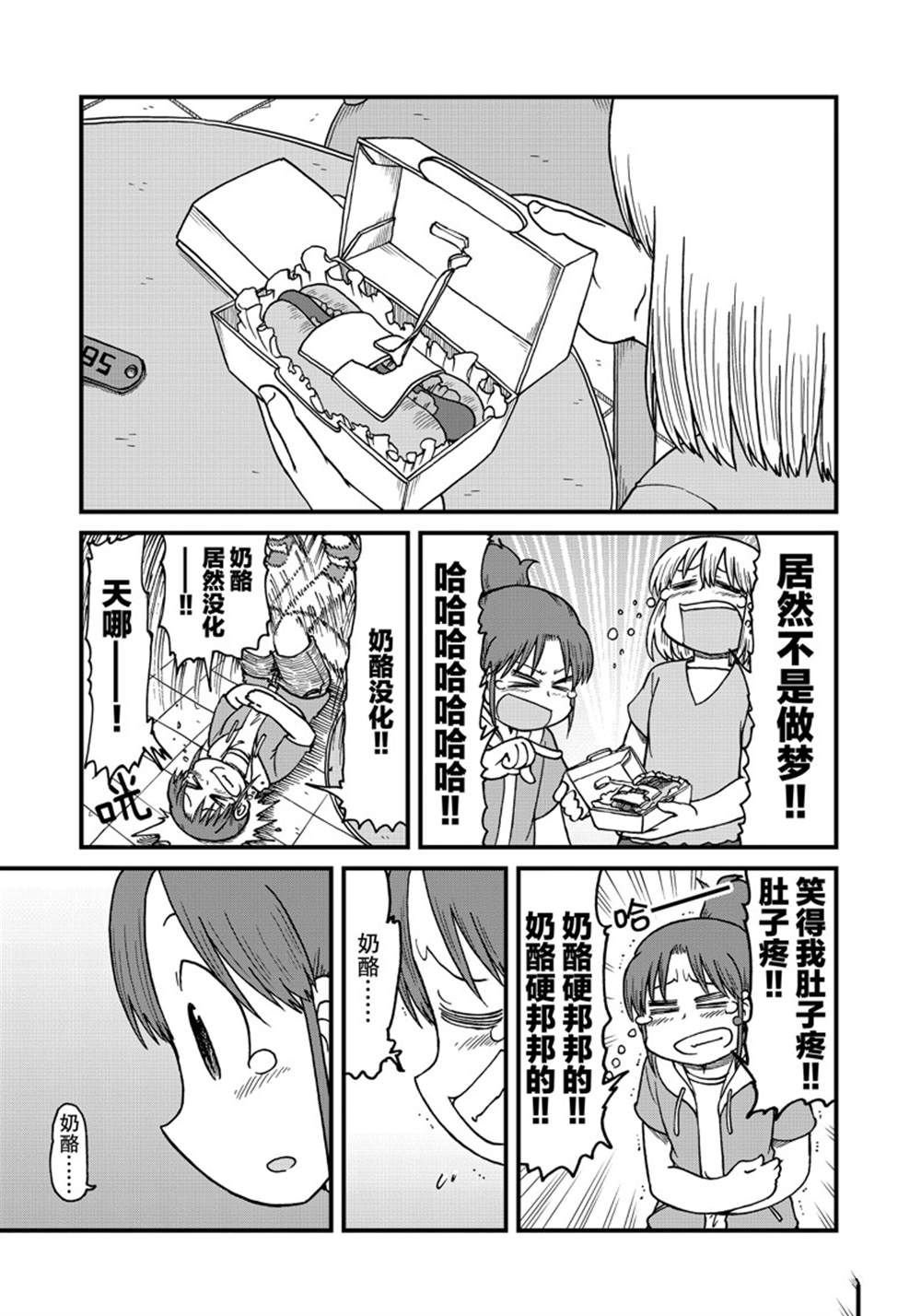 第147话 试看版