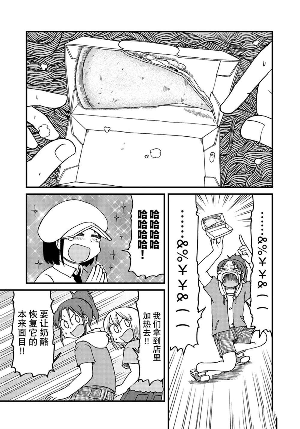 第147话 试看版