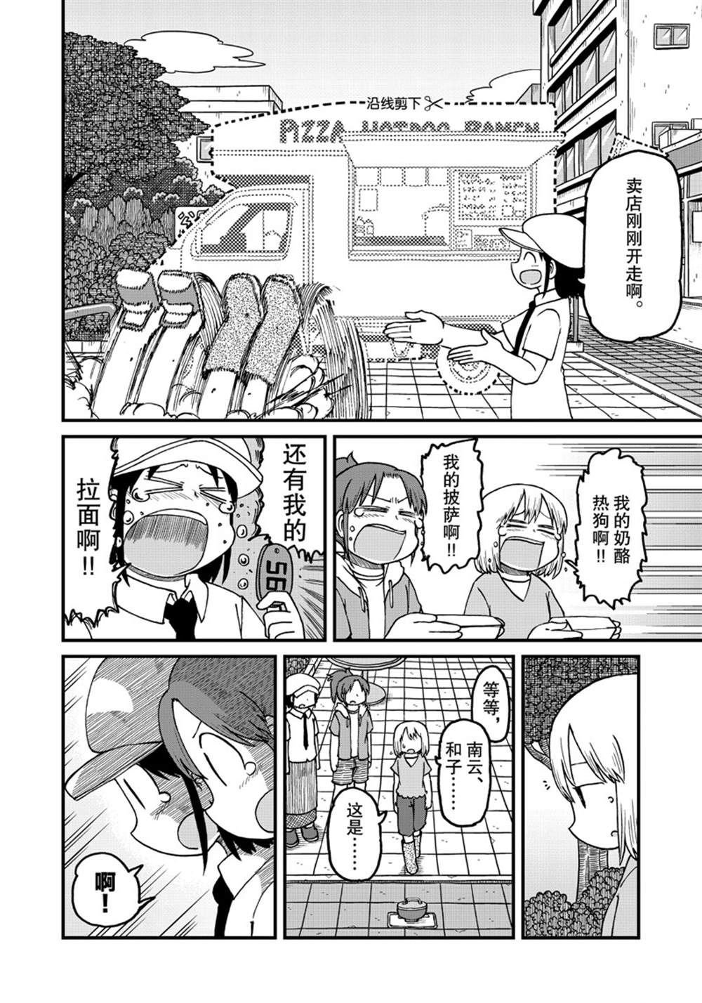 第147话 试看版
