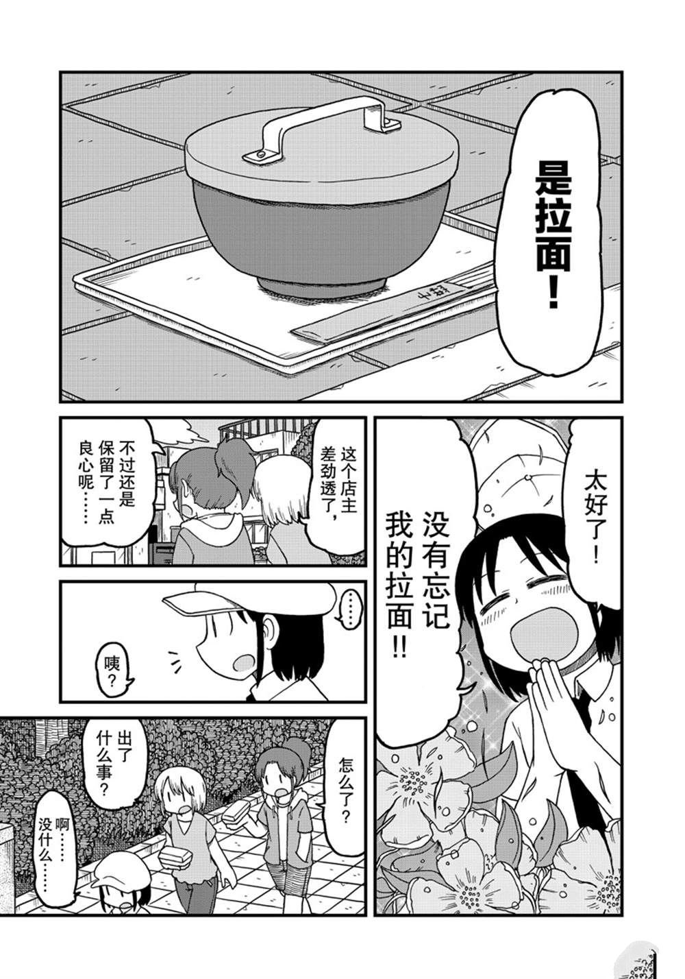 第147话 试看版