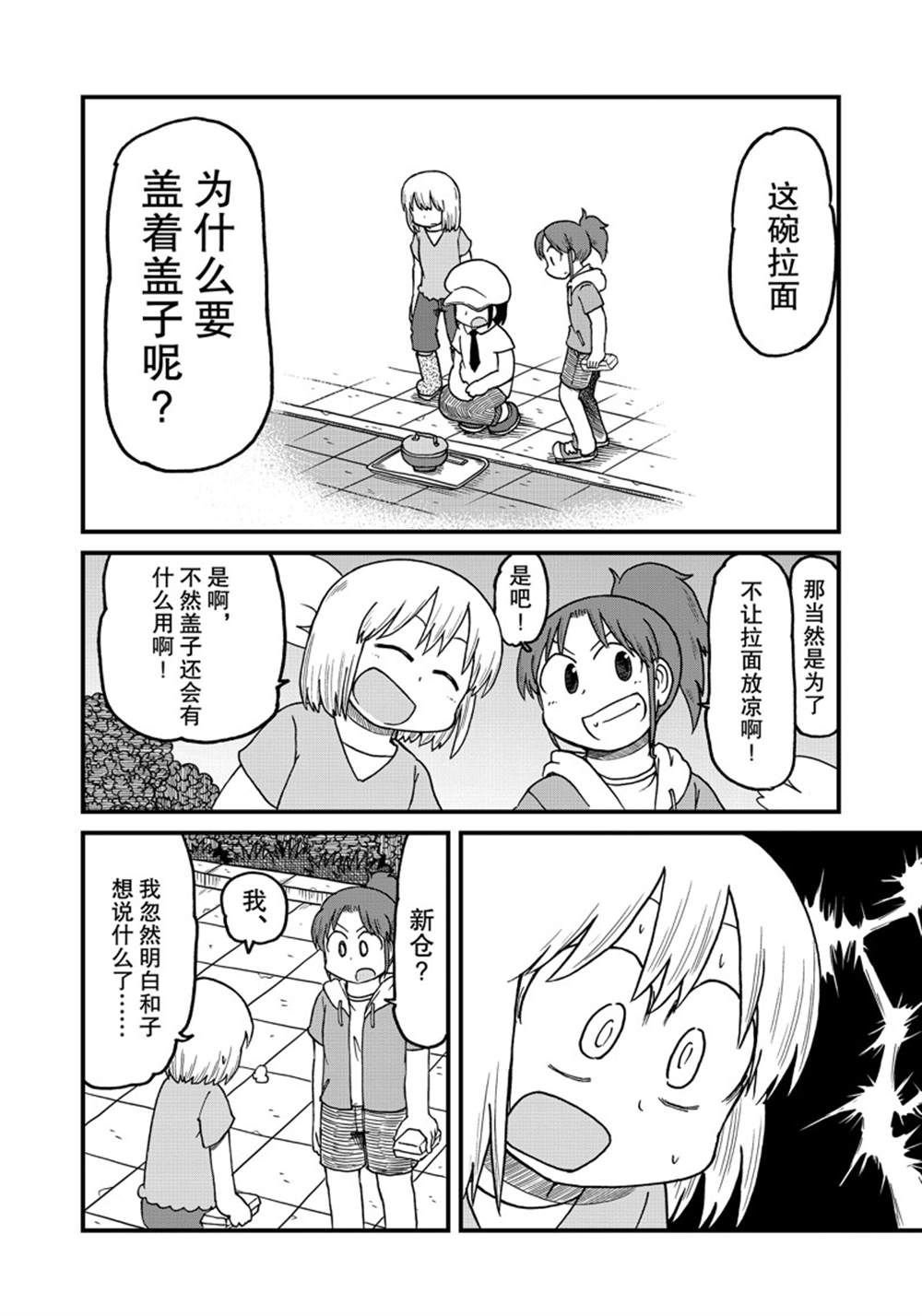 第147话 试看版
