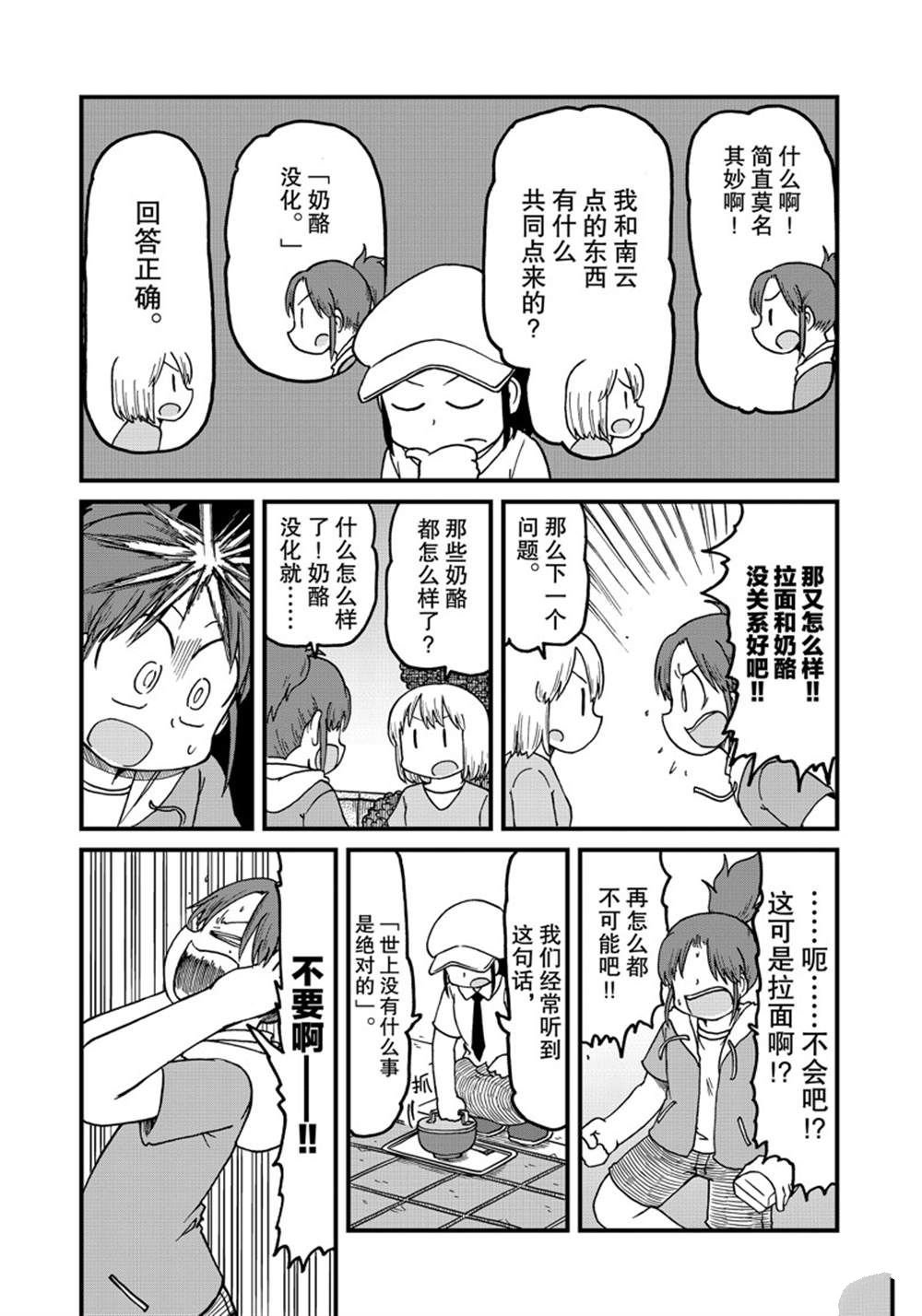 第147话 试看版