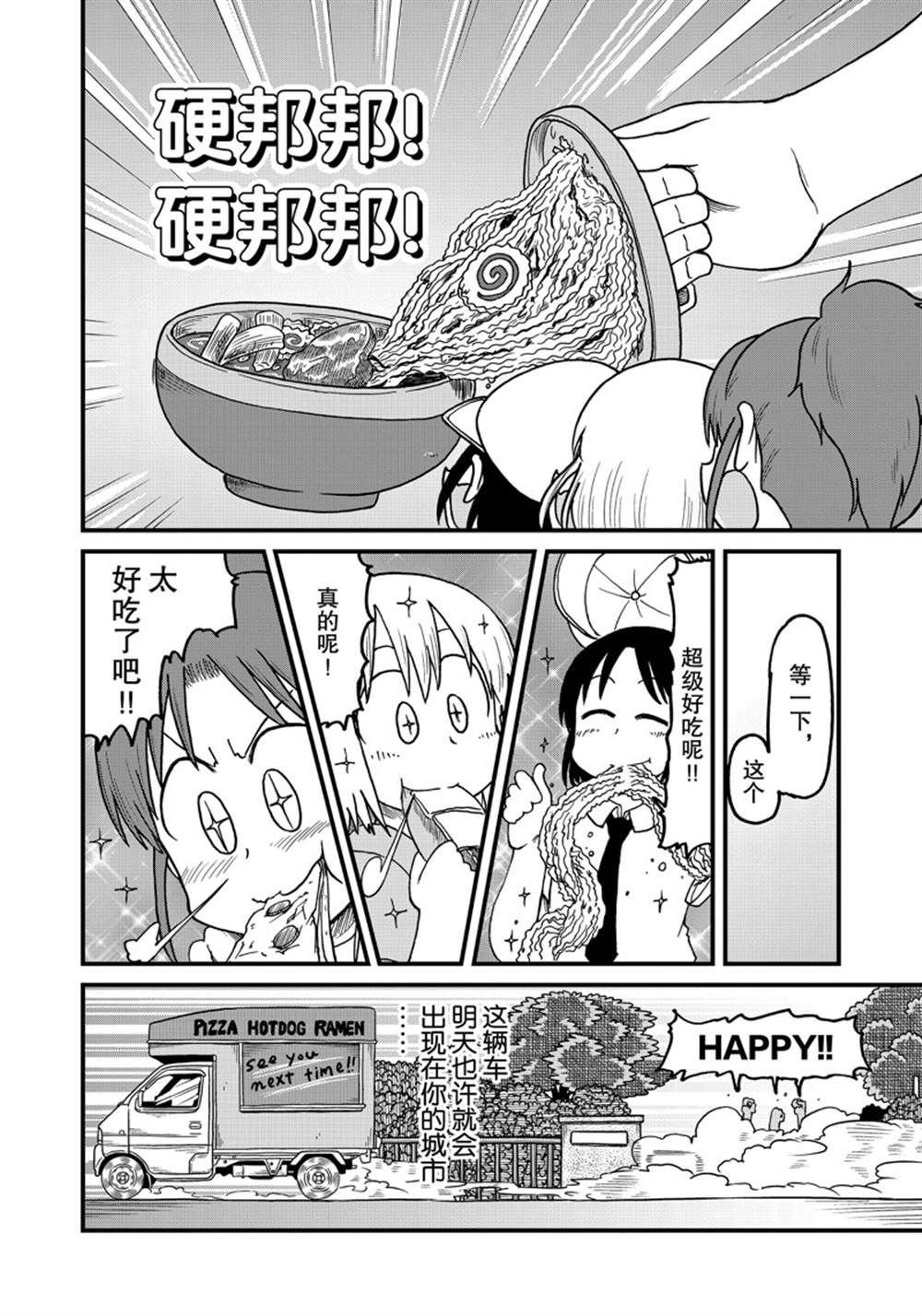 第147话 试看版