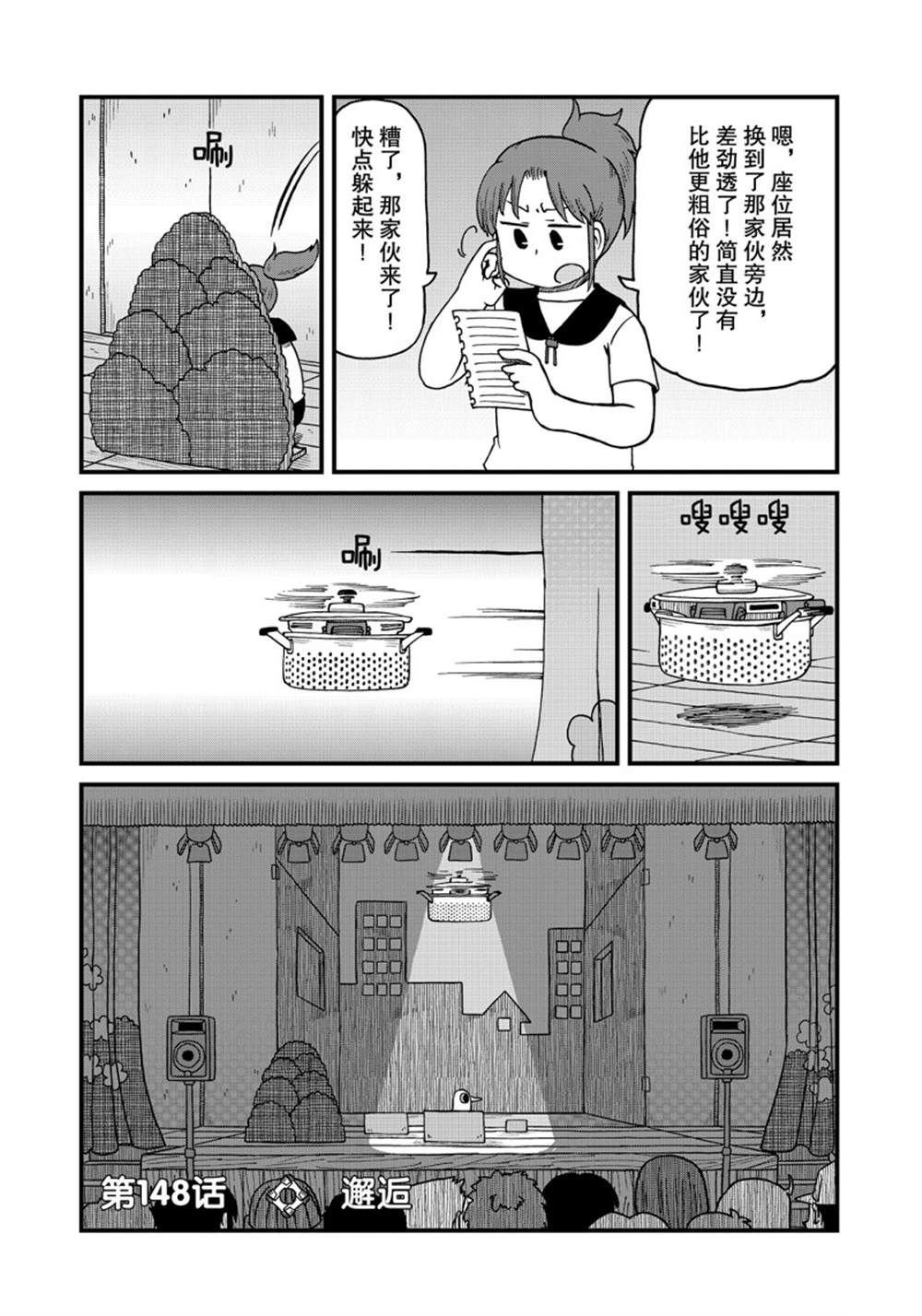 第148话 试看版
