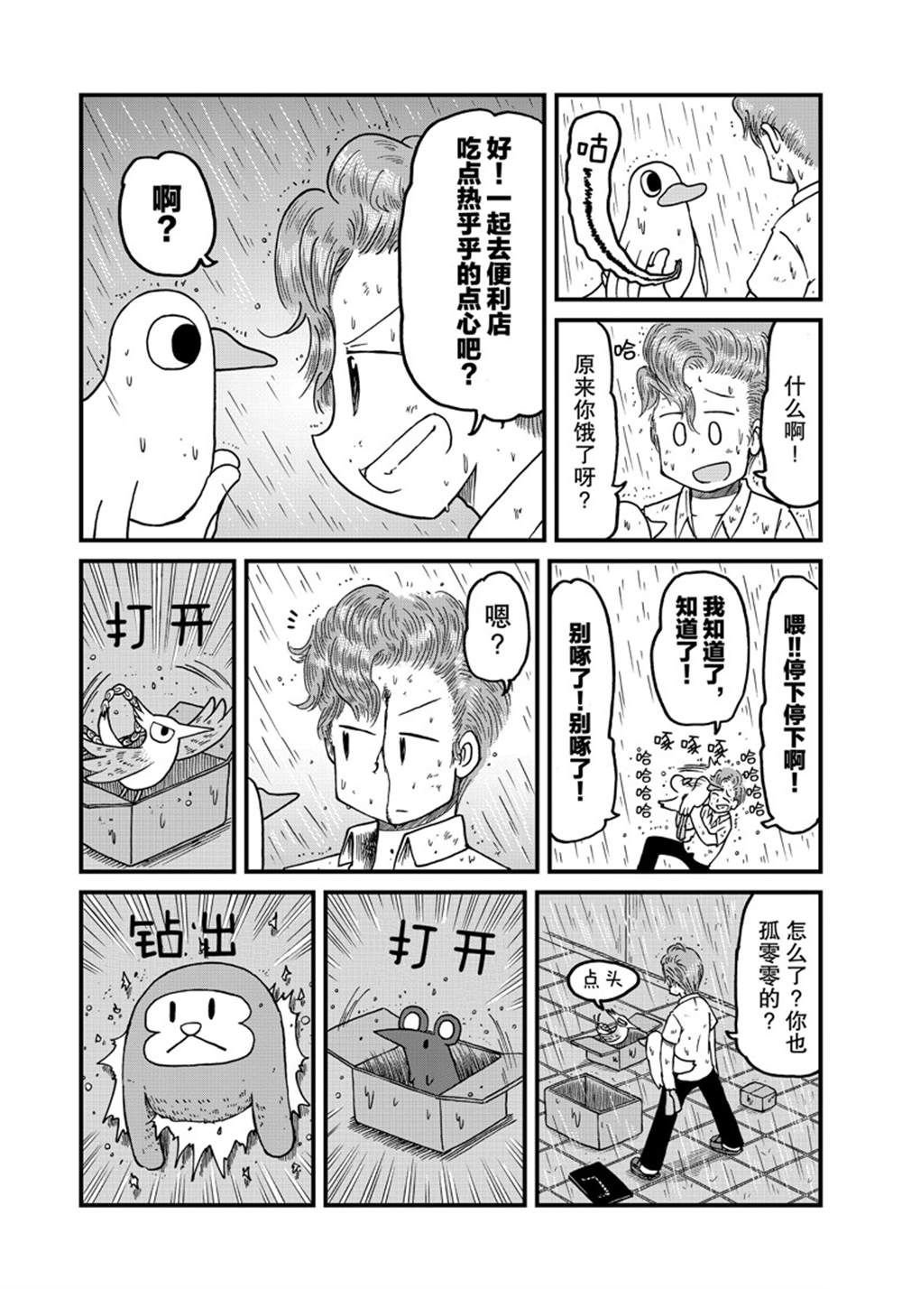 第148话 试看版