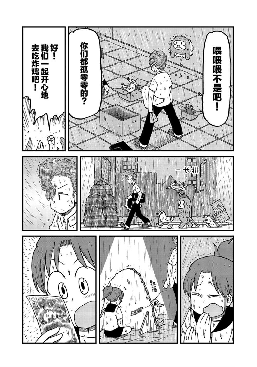 第148话 试看版