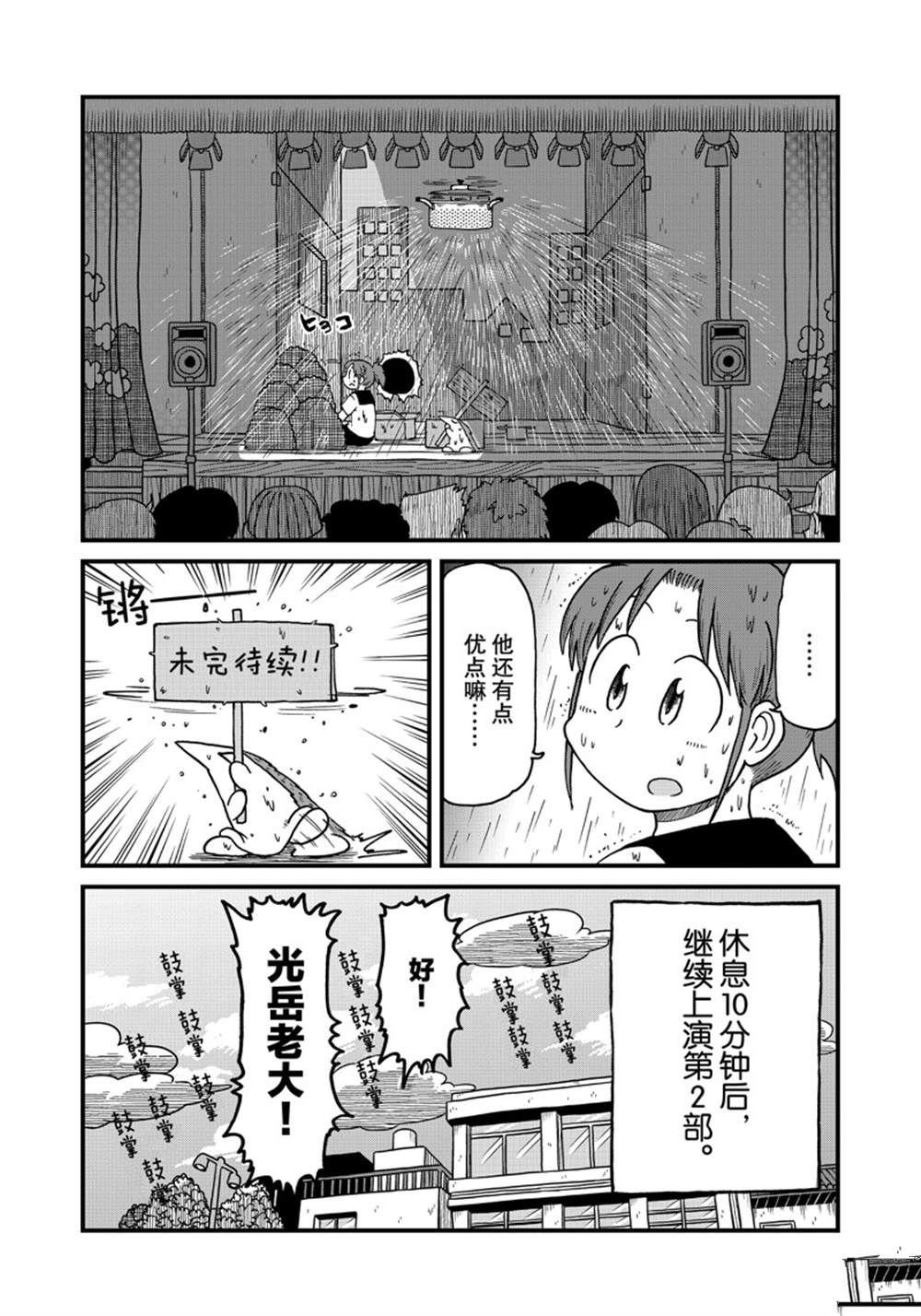 第148话 试看版