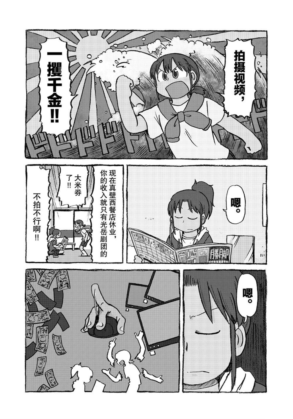 第148话 试看版