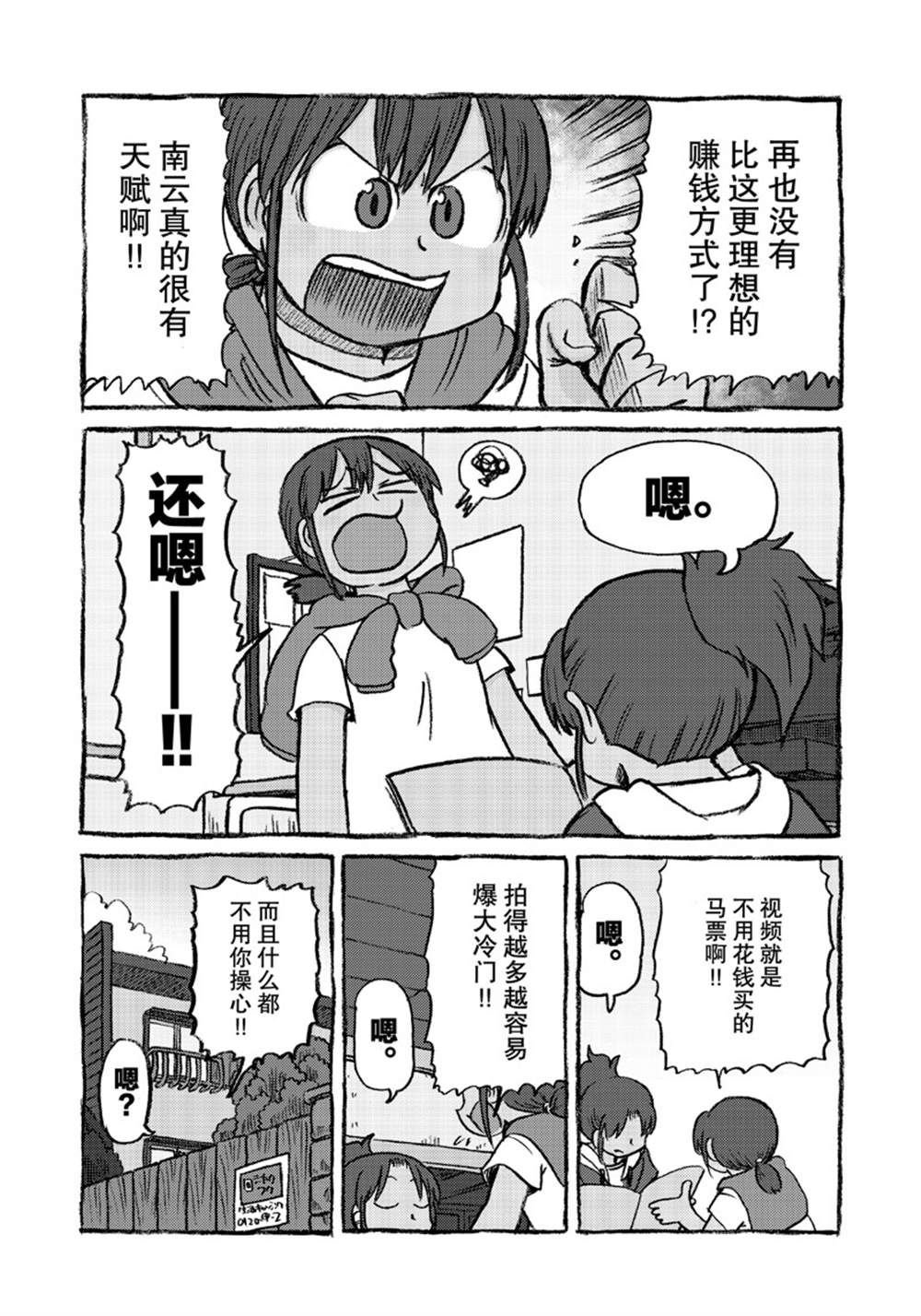 第148话 试看版