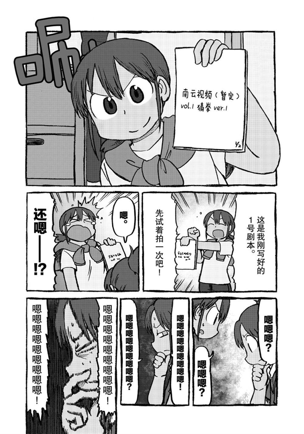 第148话 试看版