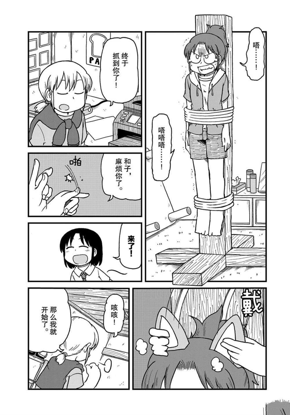 第149话 试看版