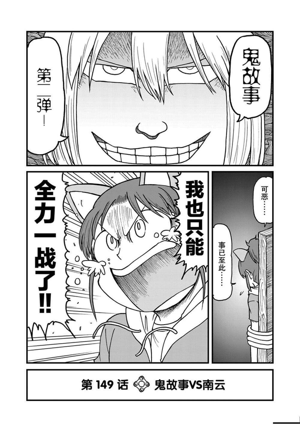 第149话 试看版