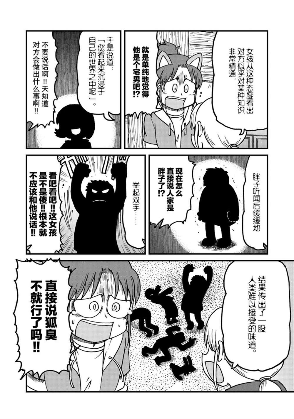 第149话 试看版