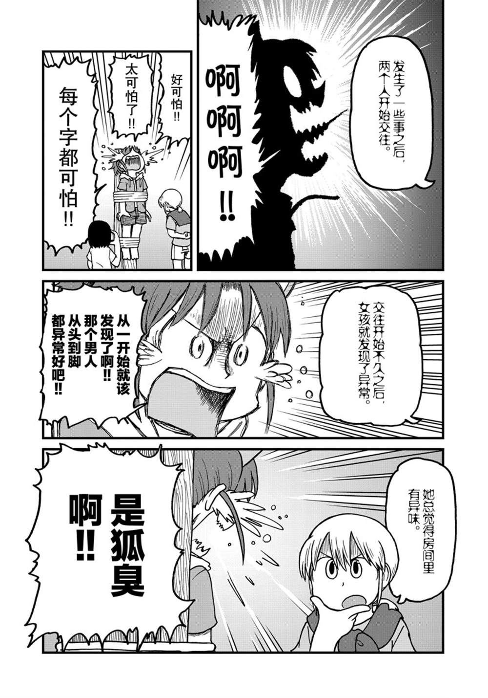第149话 试看版