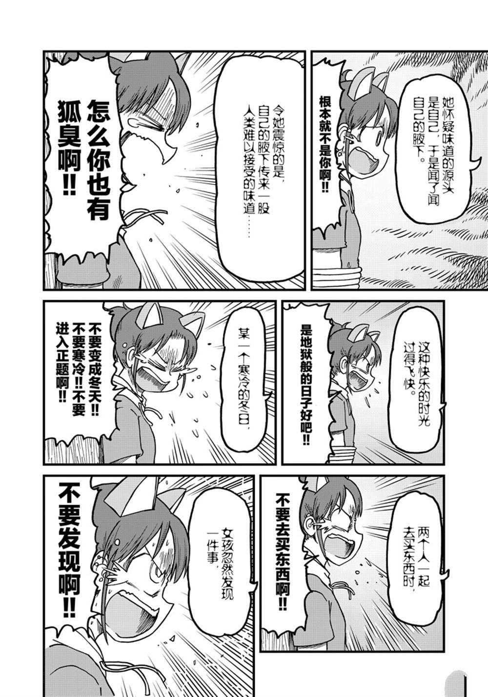 第149话 试看版