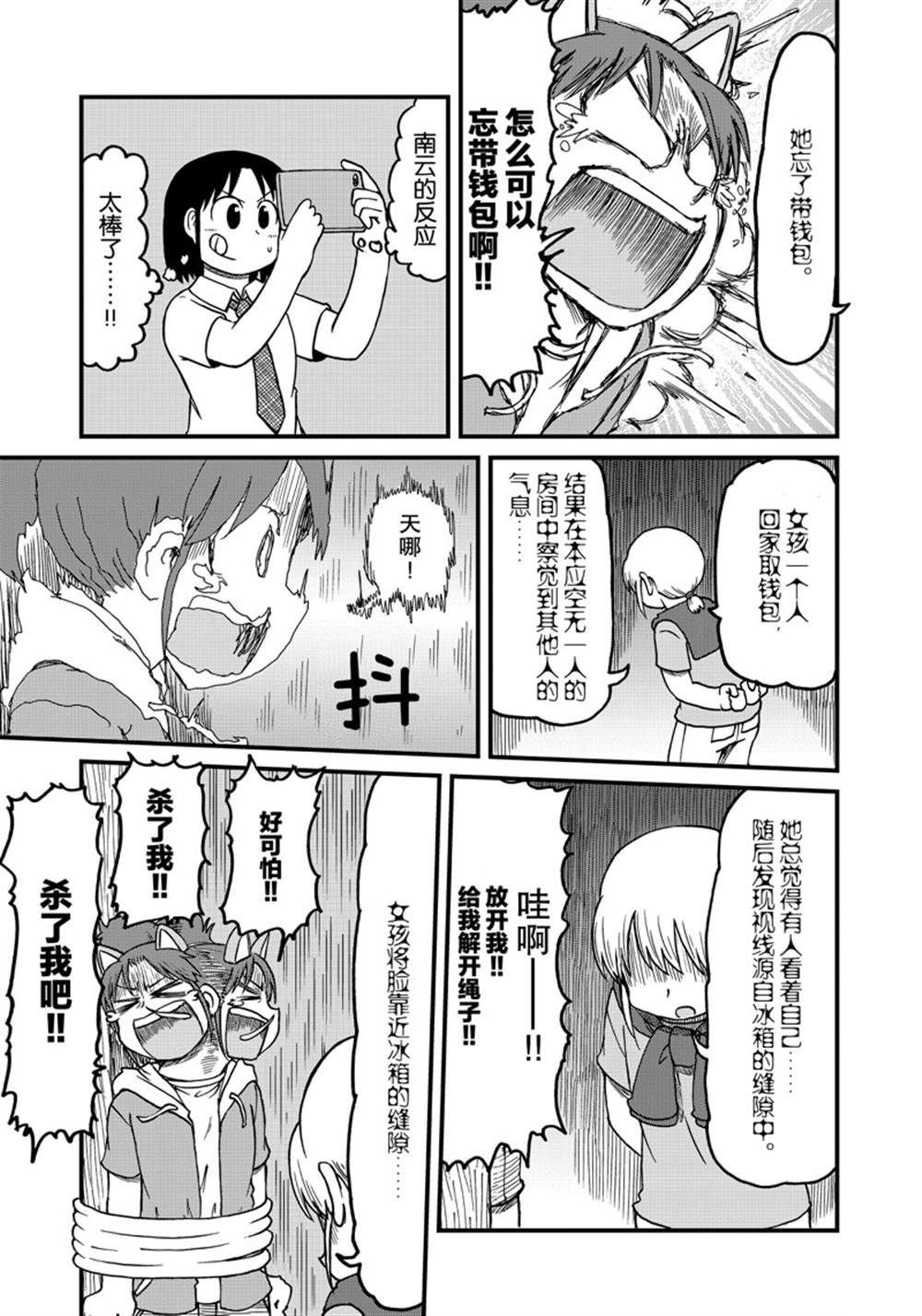 第149话 试看版