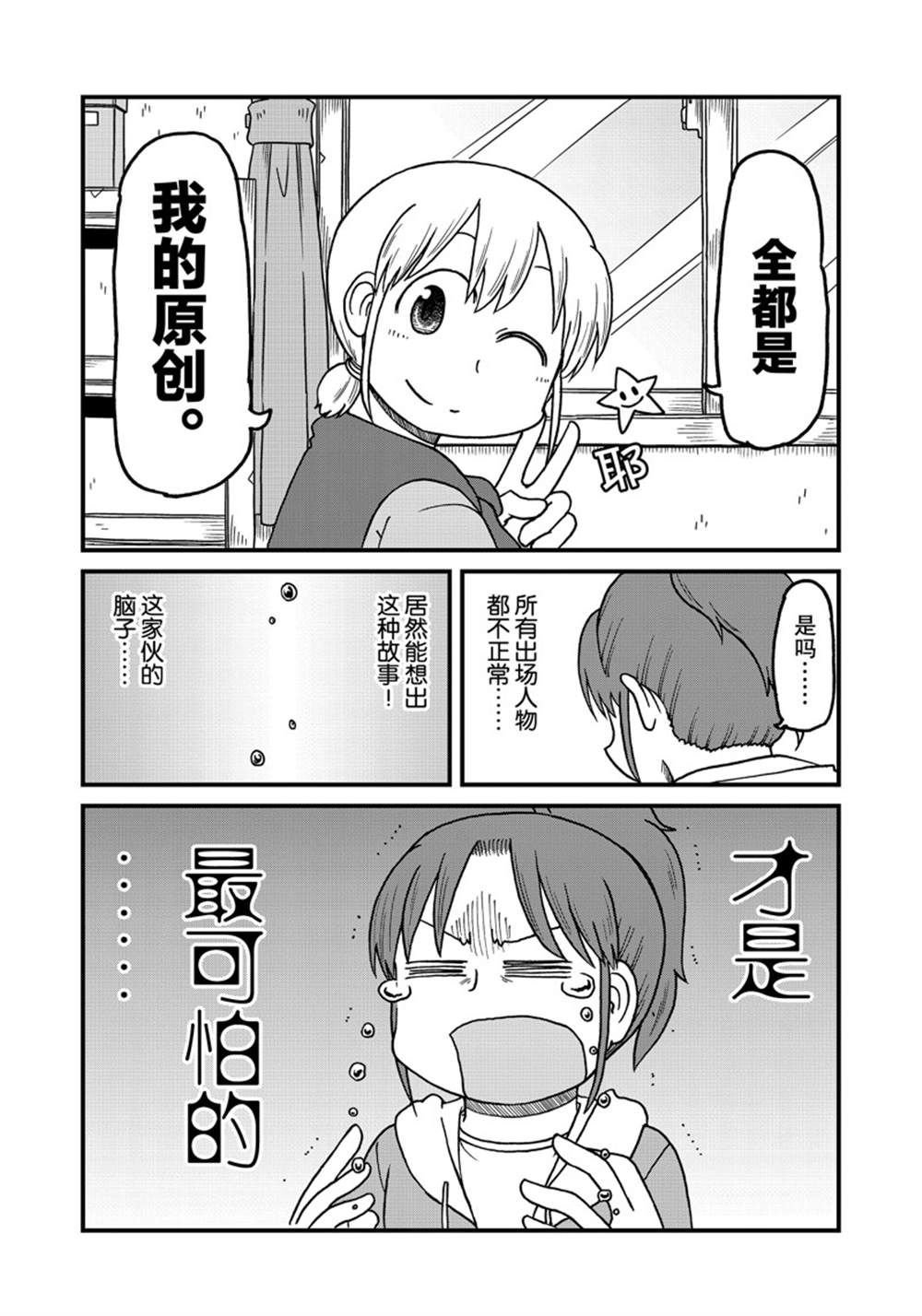 第149话 试看版