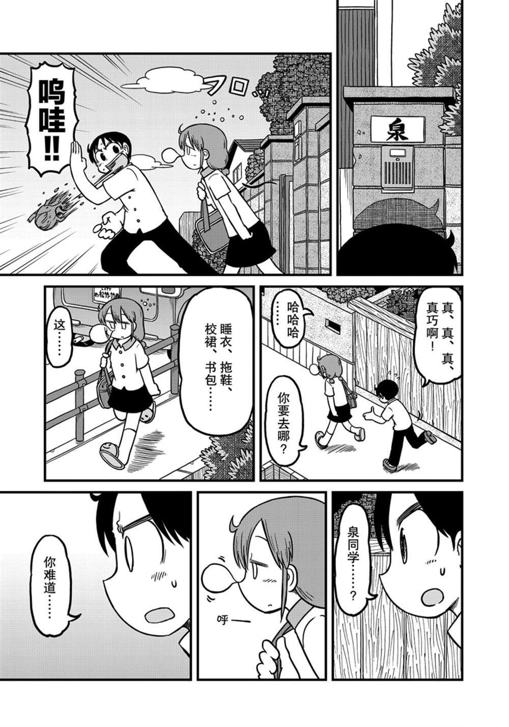 第150话 试看版