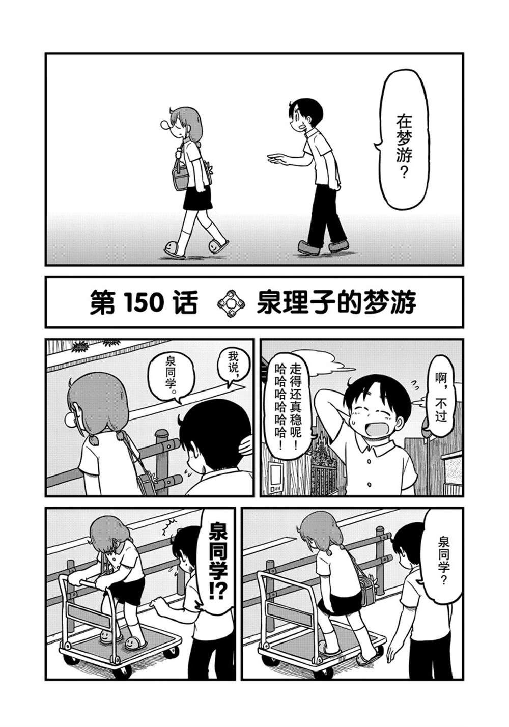 第150话 试看版