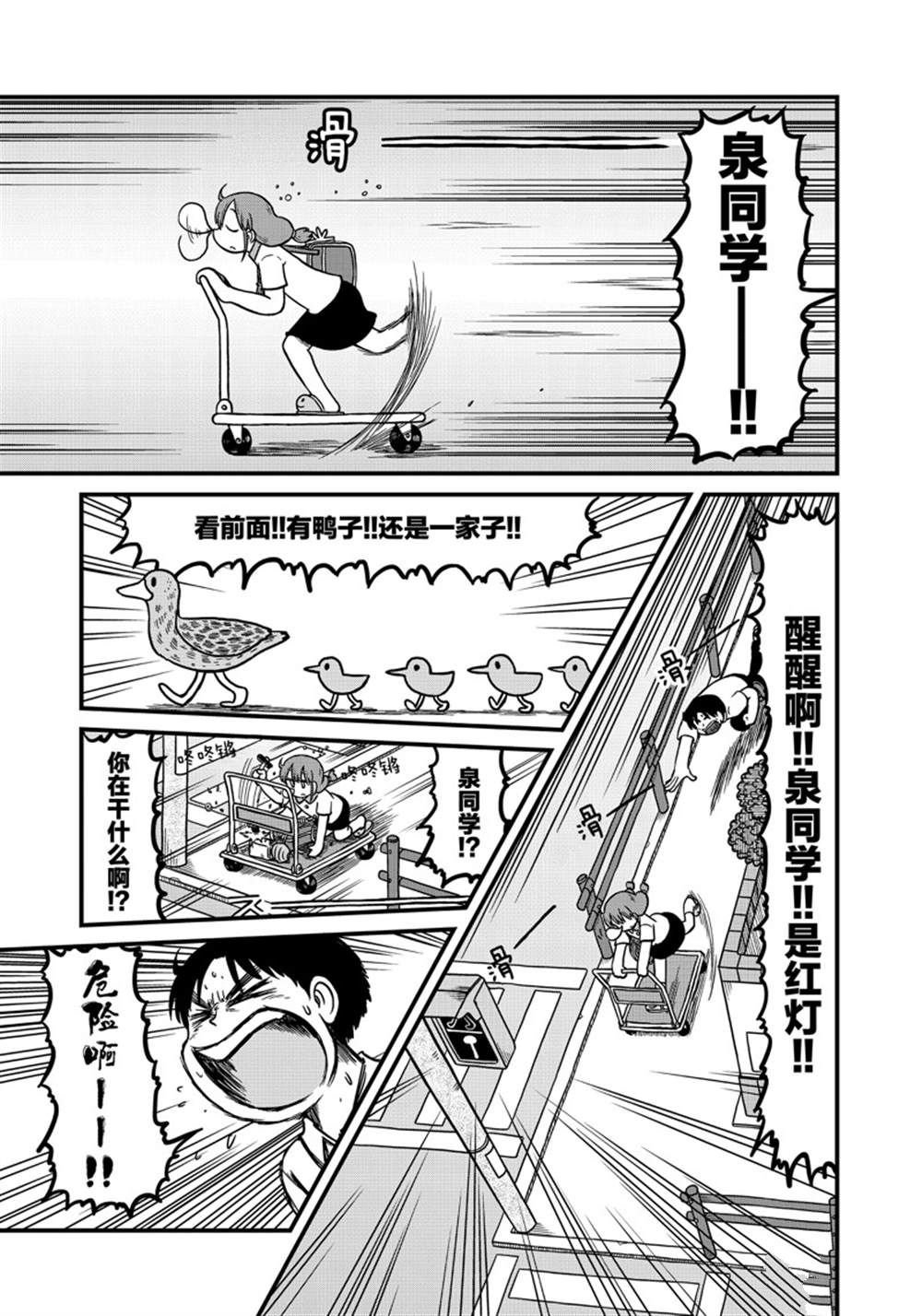第150话 试看版