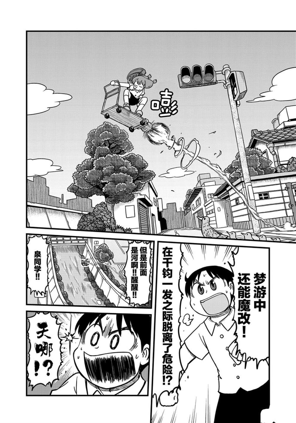 第150话 试看版