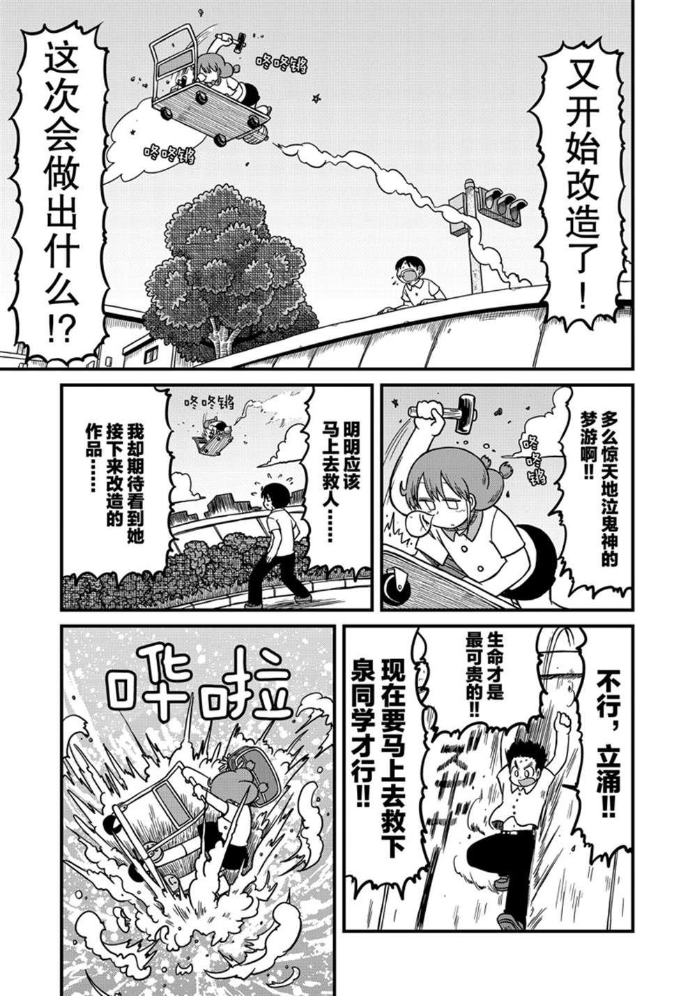 第150话 试看版