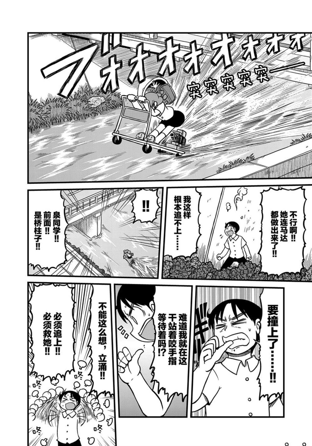 第150话 试看版