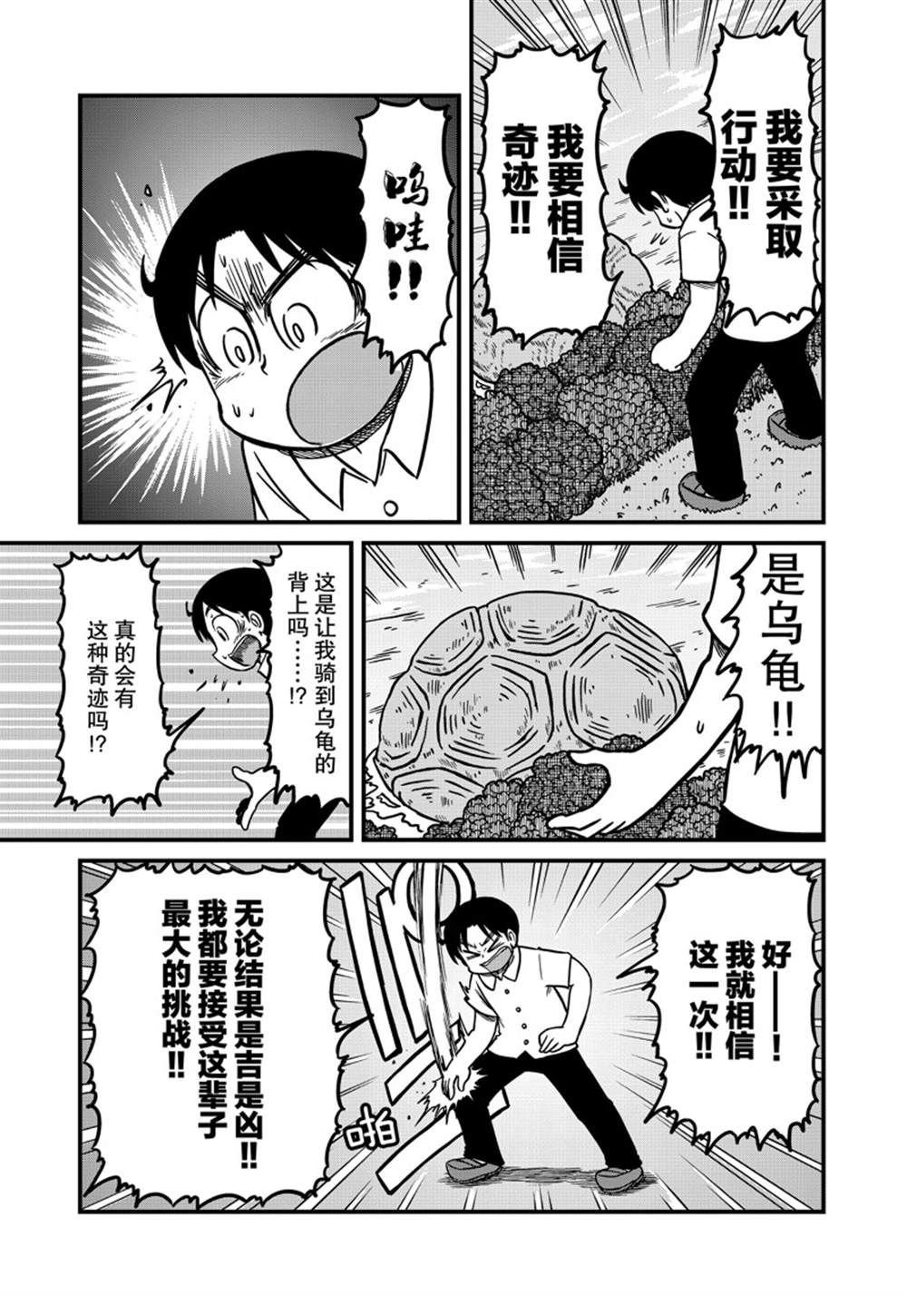 第150话 试看版