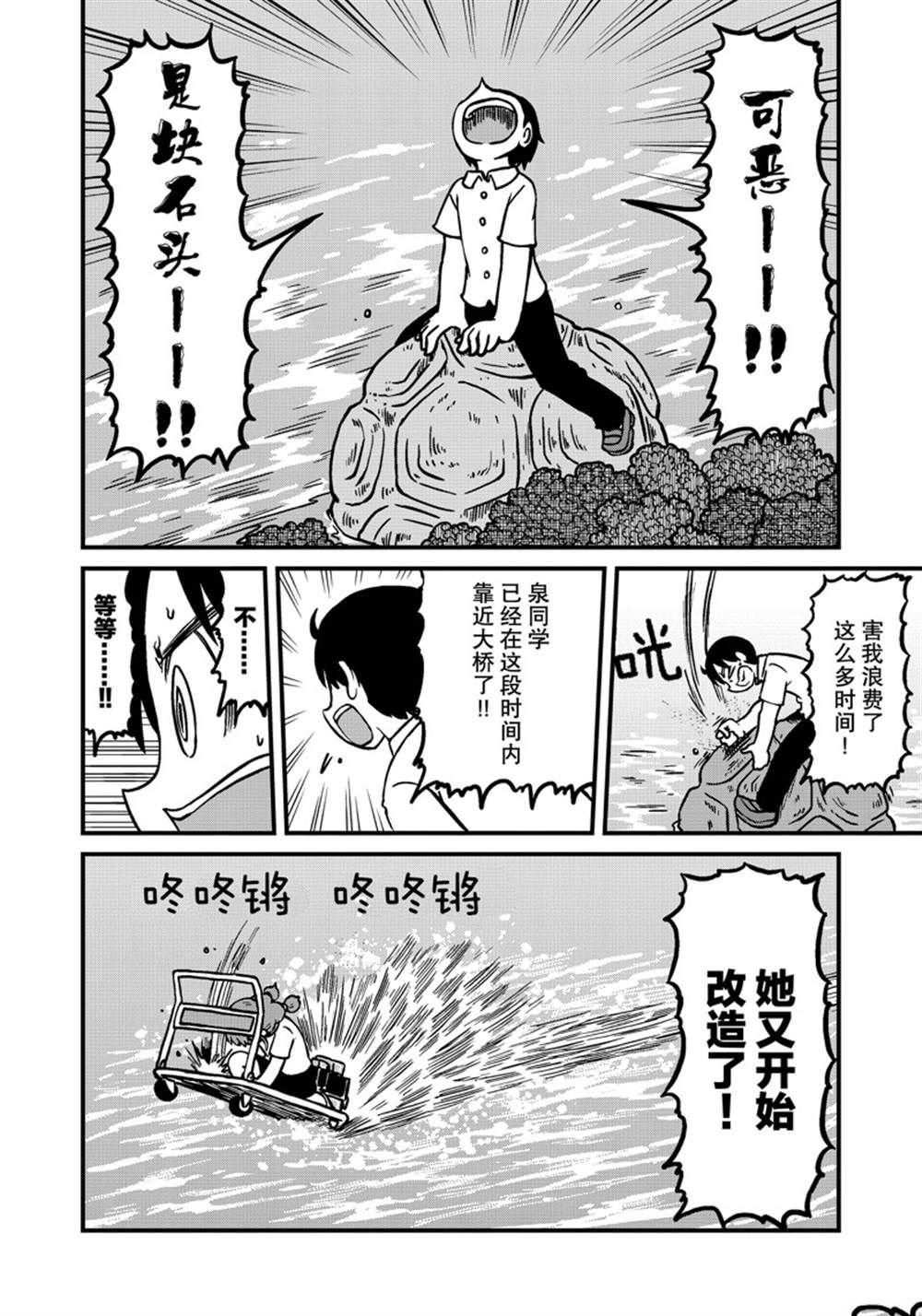 第150话 试看版