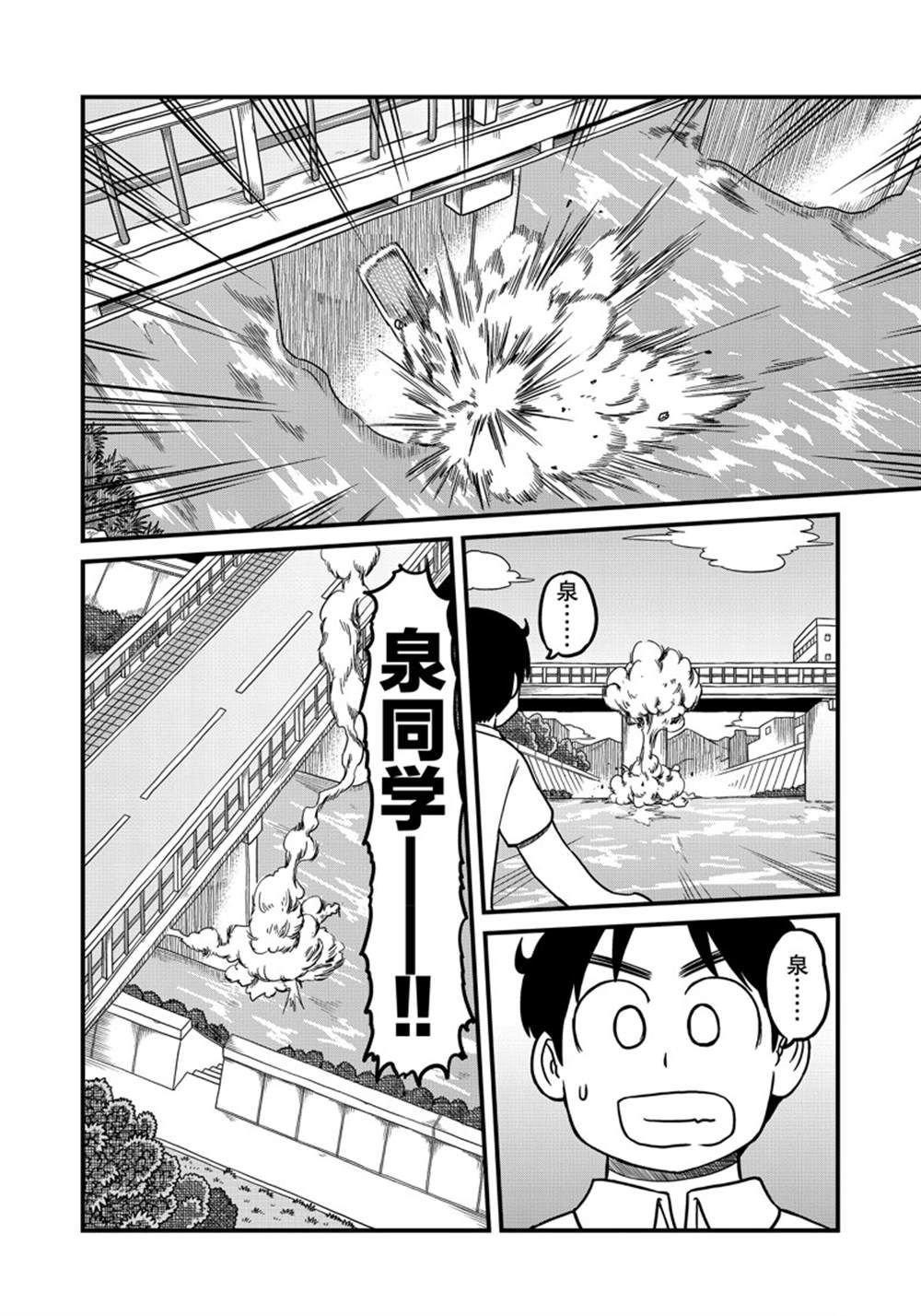 第150话 试看版