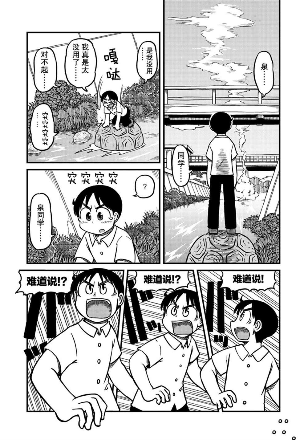 第151话 试看版