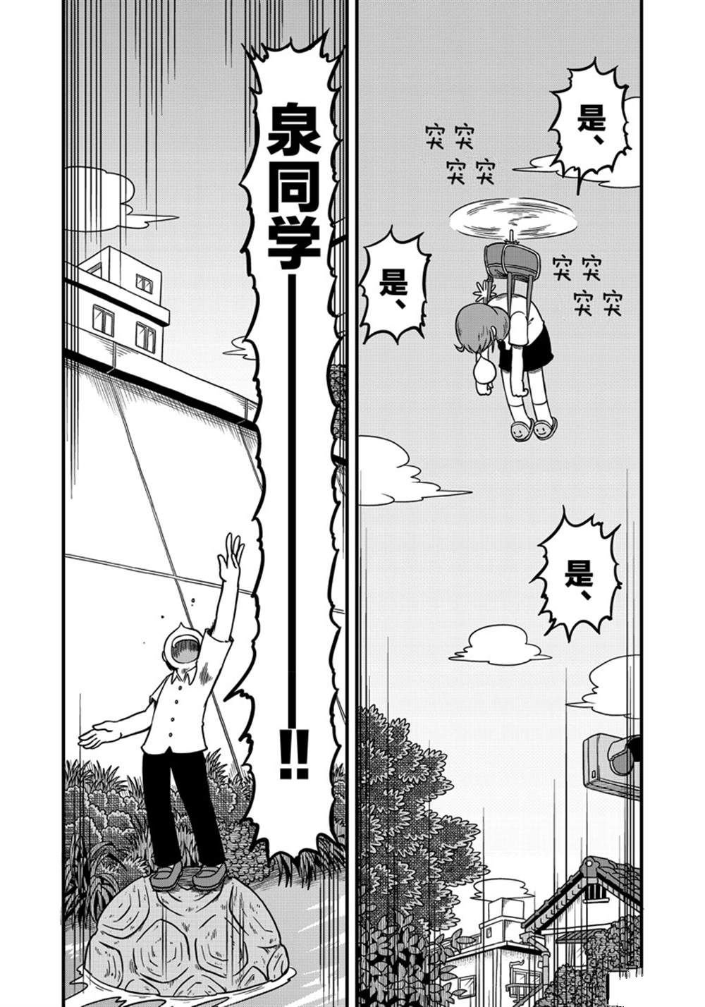第151话 试看版