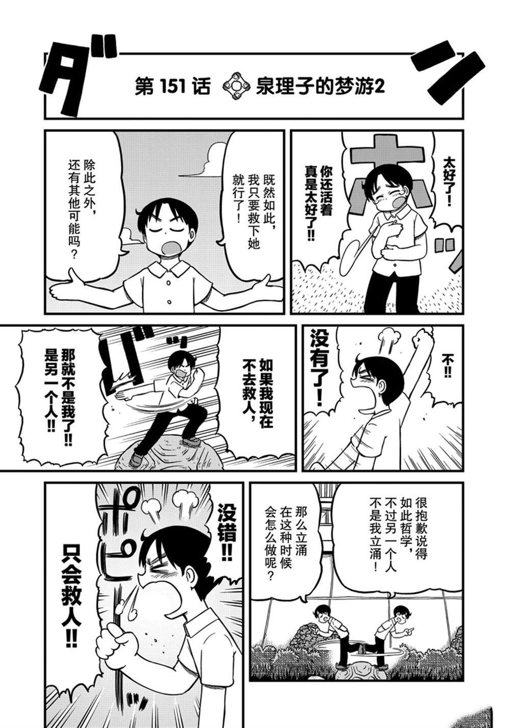 第151话 试看版