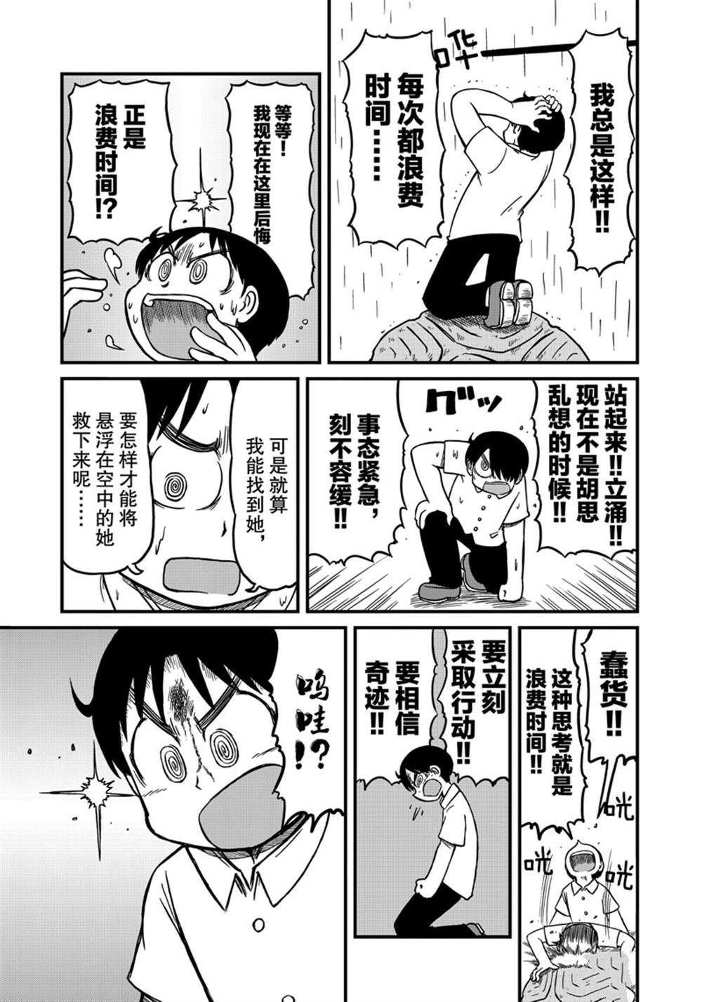 第151话 试看版