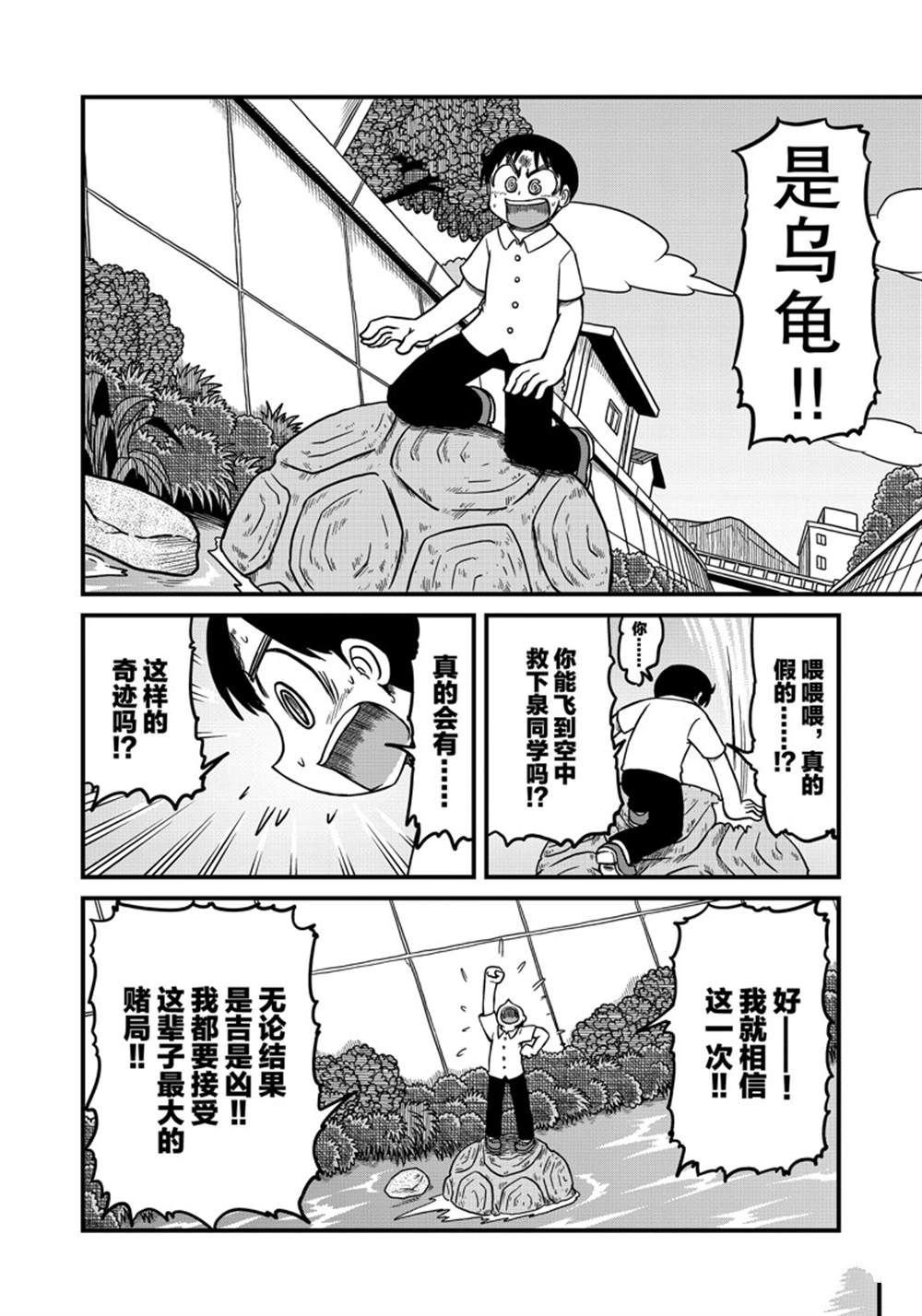第151话 试看版