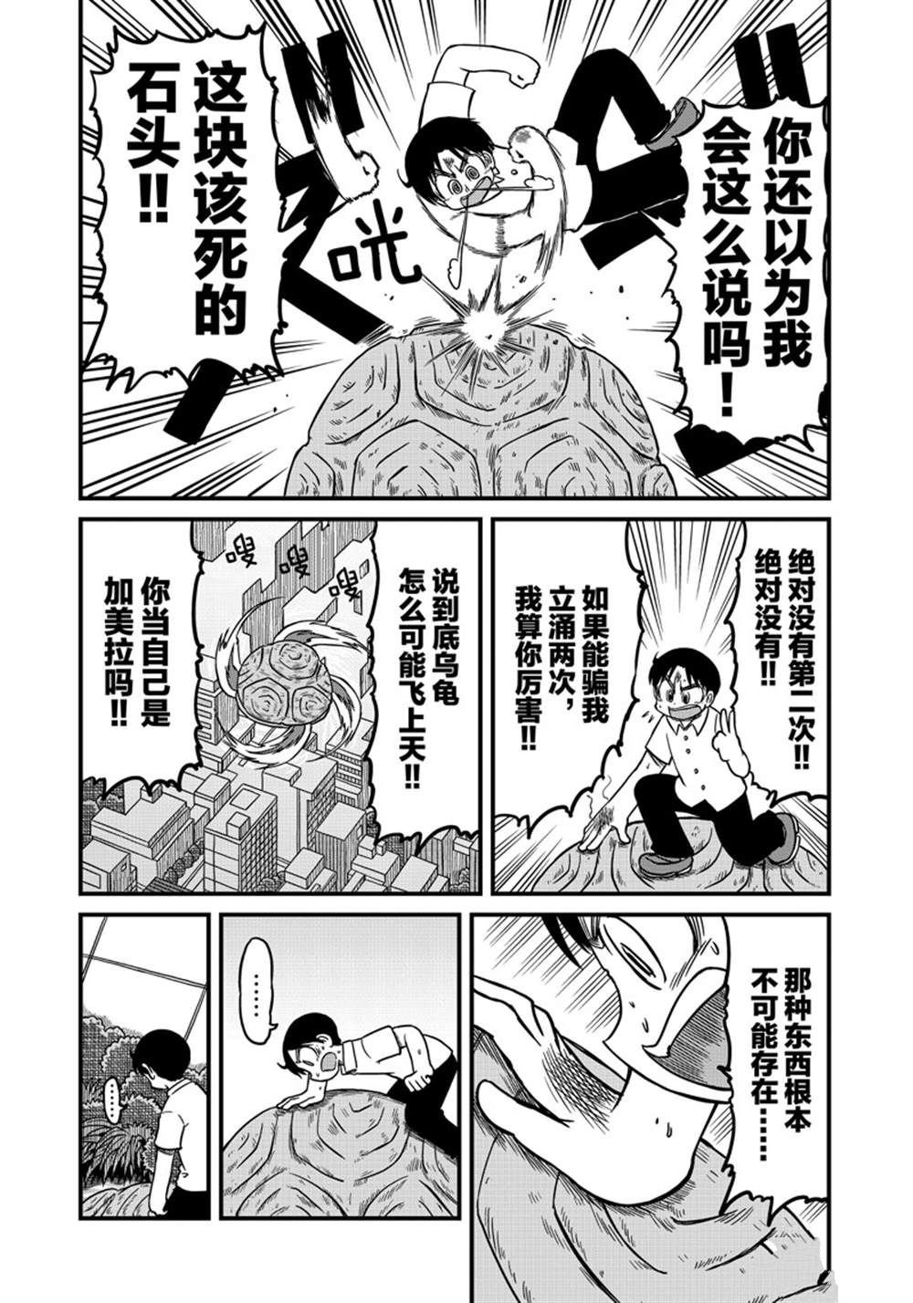 第151话 试看版