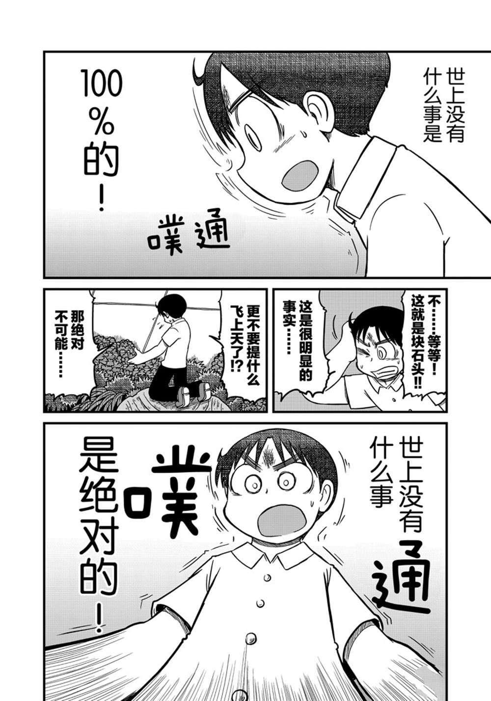 第151话 试看版