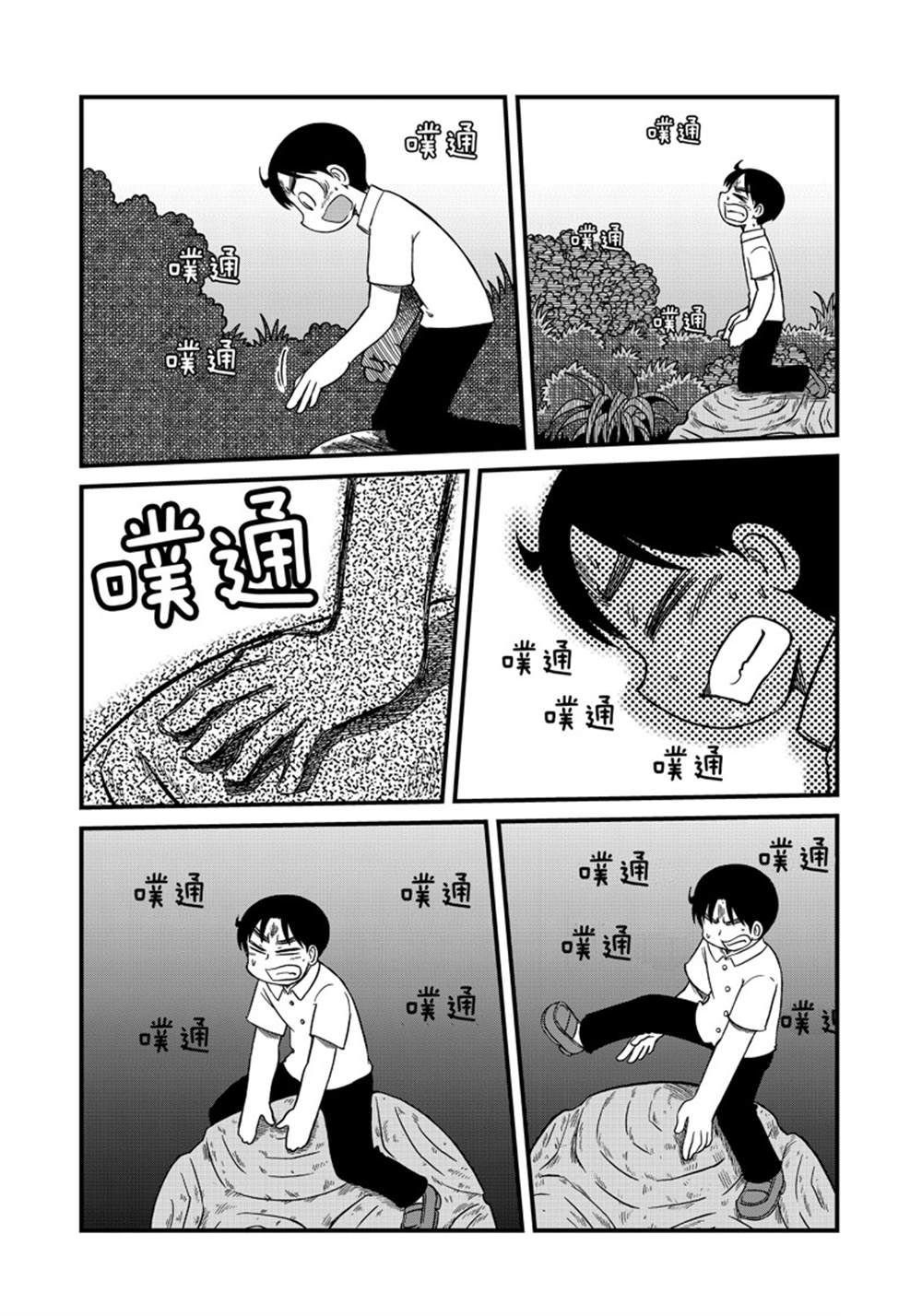 第151话 试看版